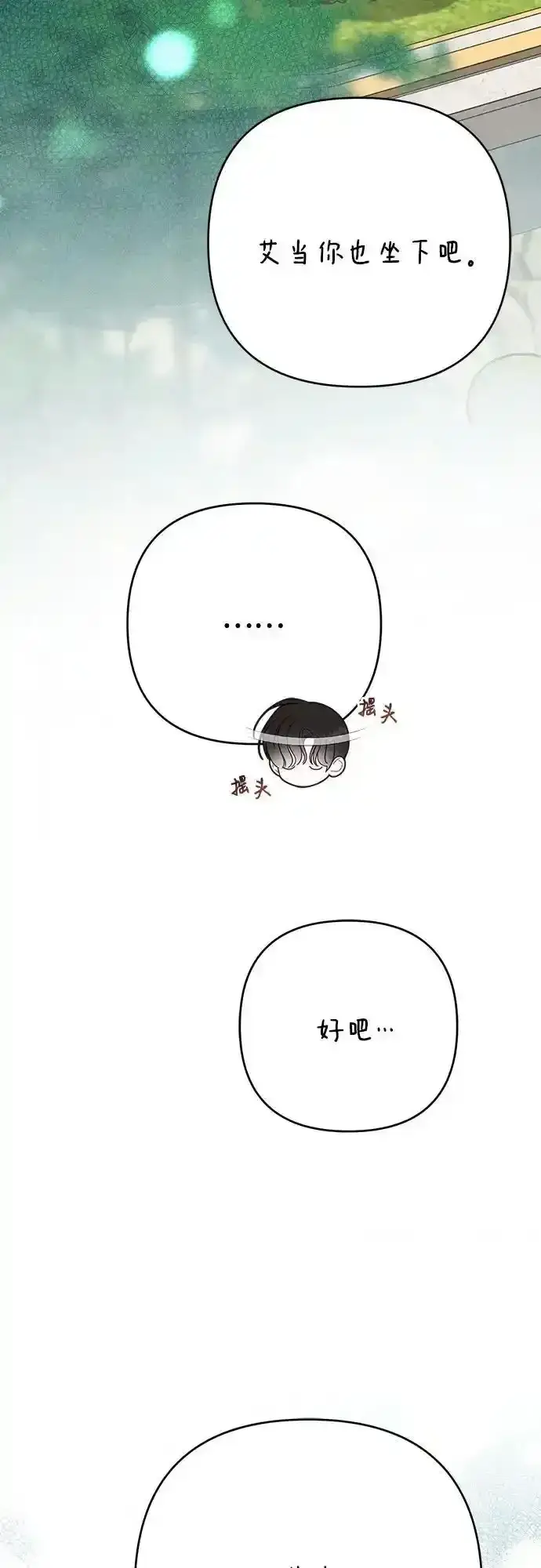 漫画《宝贝暴君》[第47话] 即便我成为一个暴君!第57张图