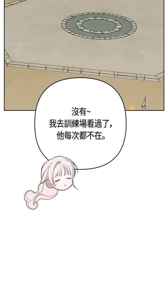 漫画《宝贝暴君》第113话 妈妈的模样第15张图