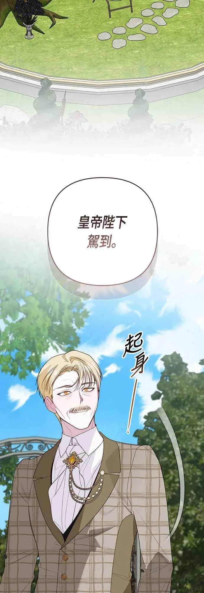 漫画《宝贝暴君》第113话 妈妈的模样第20张图
