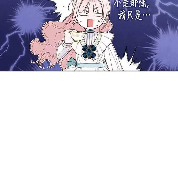 漫画《宝贝暴君》第113话 妈妈的模样第29张图