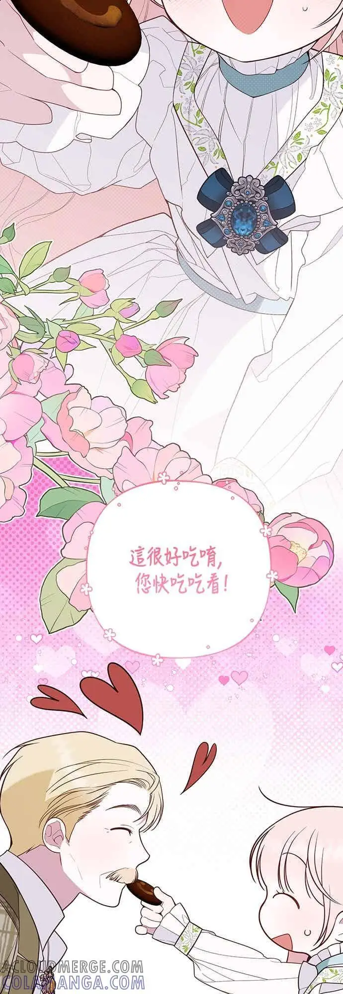 漫画《宝贝暴君》第113话 妈妈的模样第31张图