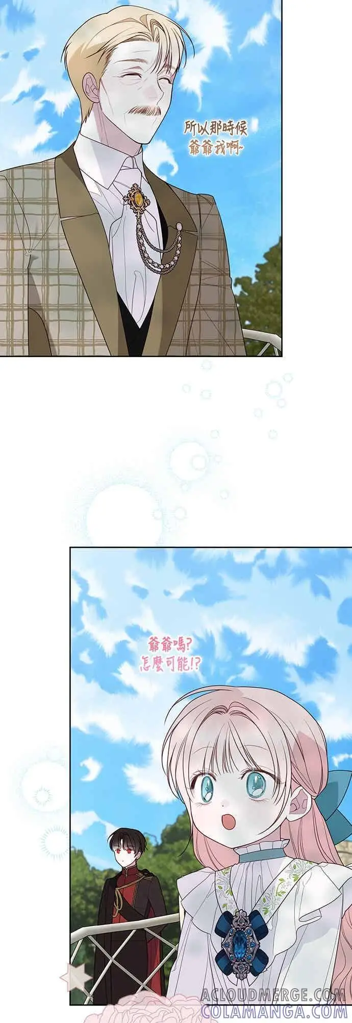 漫画《宝贝暴君》第113话 妈妈的模样第34张图