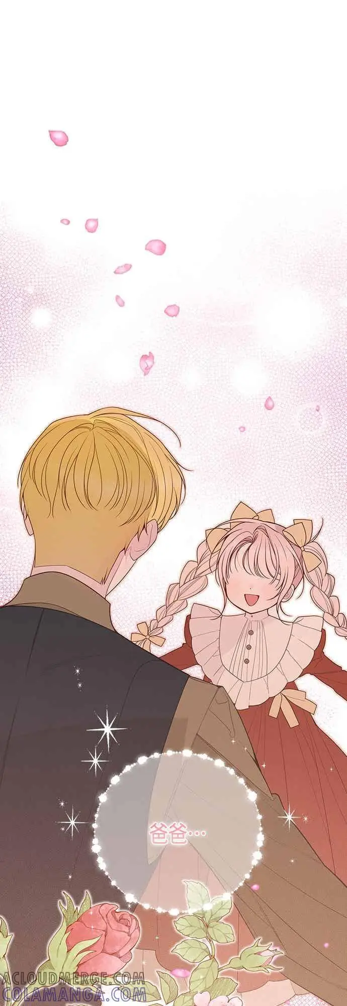 漫画《宝贝暴君》第113话 妈妈的模样第37张图