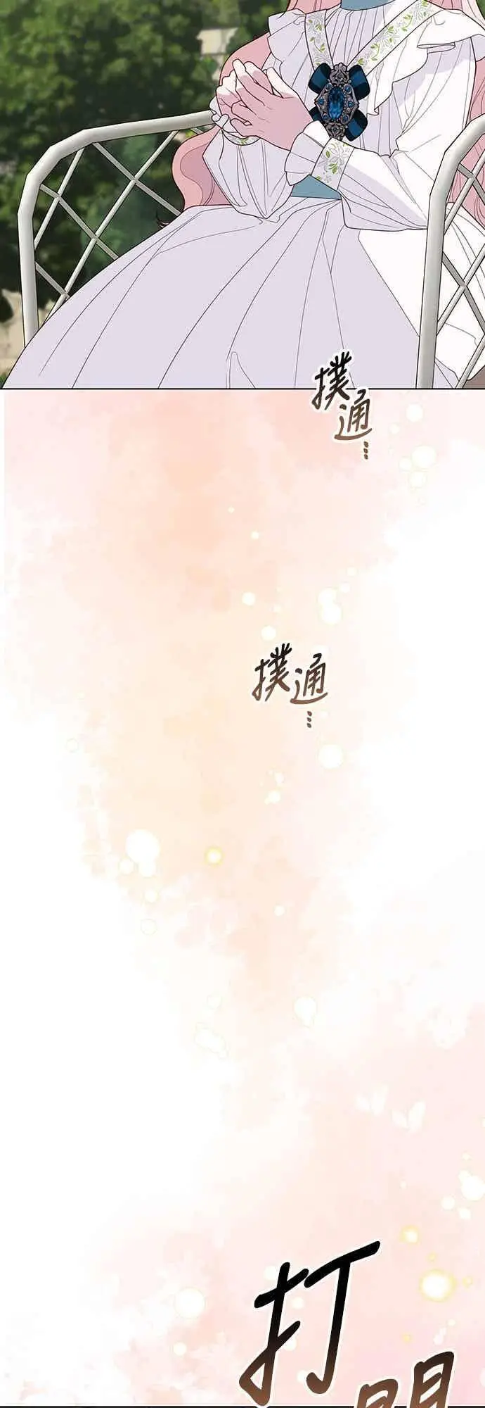 漫画《宝贝暴君》第113话 妈妈的模样第45张图