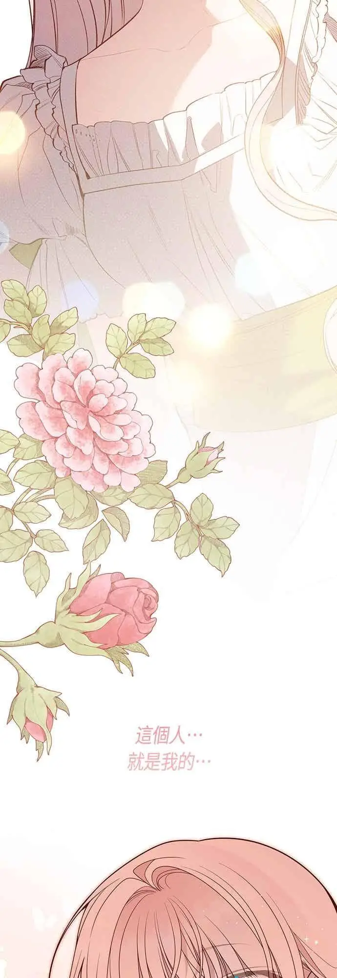 漫画《宝贝暴君》第113话 妈妈的模样第47张图
