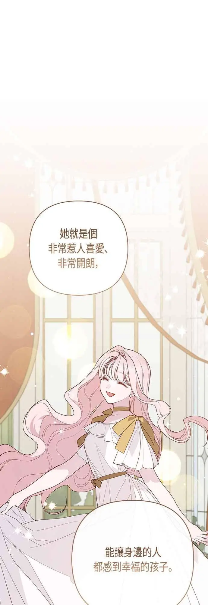 漫画《宝贝暴君》第113话 妈妈的模样第51张图