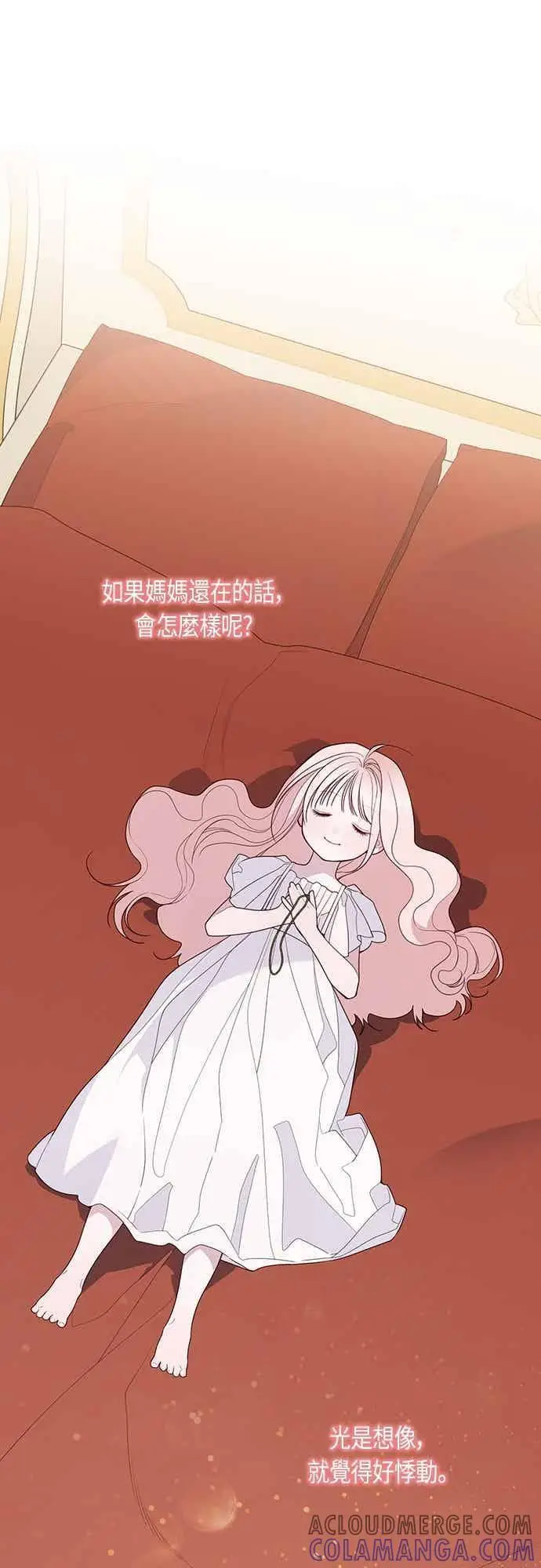 漫画《宝贝暴君》第113话 妈妈的模样第73张图