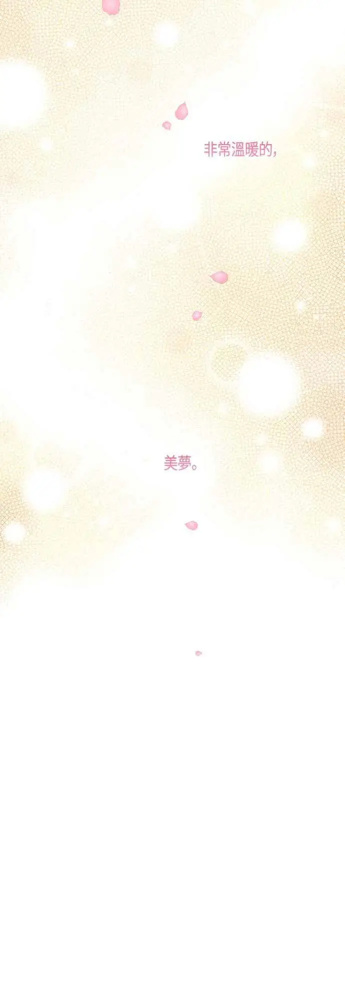 漫画《宝贝暴君》第113话 妈妈的模样第77张图