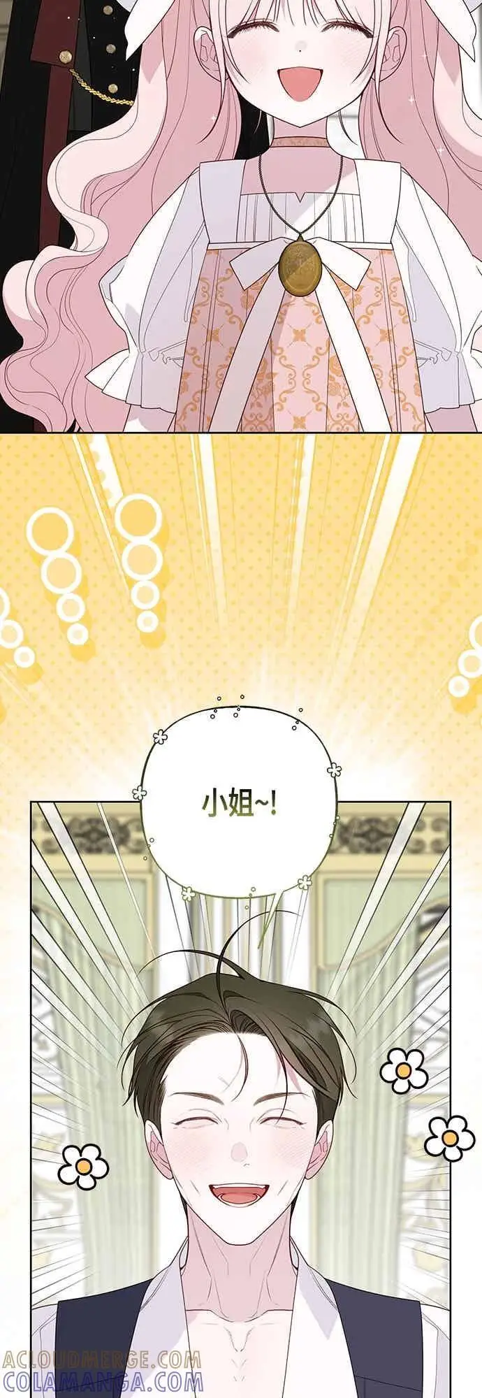漫画《宝贝暴君》第114话 玫伊布尔长大了_!第10张图