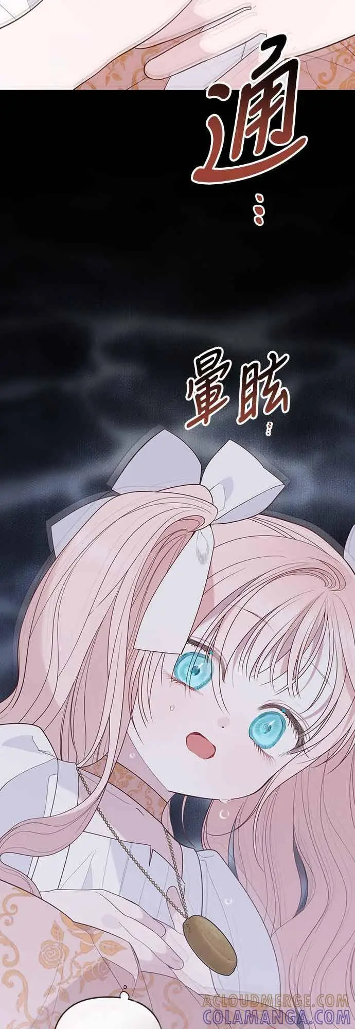 漫画《宝贝暴君》第114话 玫伊布尔长大了_!第28张图