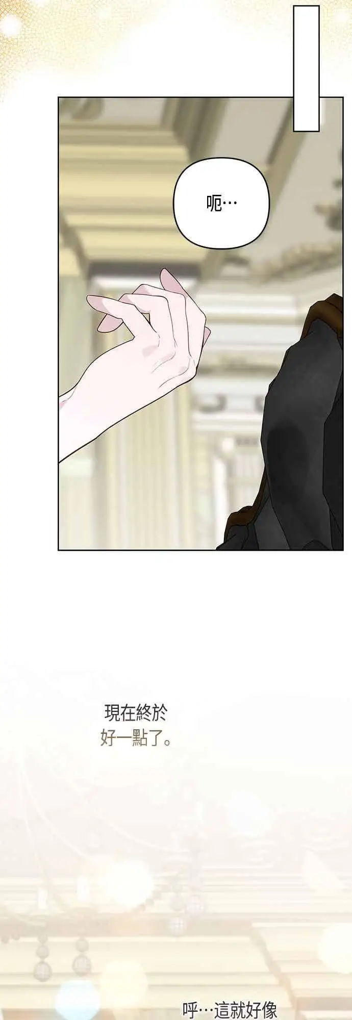 漫画《宝贝暴君》第114话 玫伊布尔长大了_!第33张图
