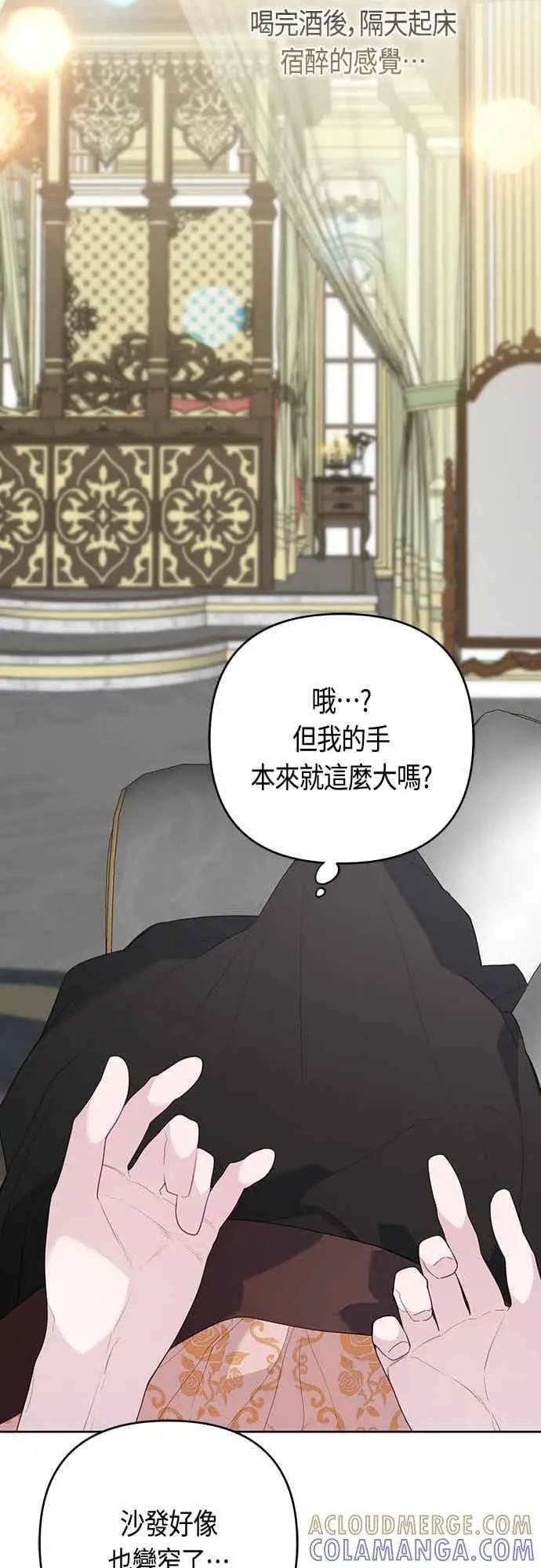 漫画《宝贝暴君》第114话 玫伊布尔长大了_!第34张图