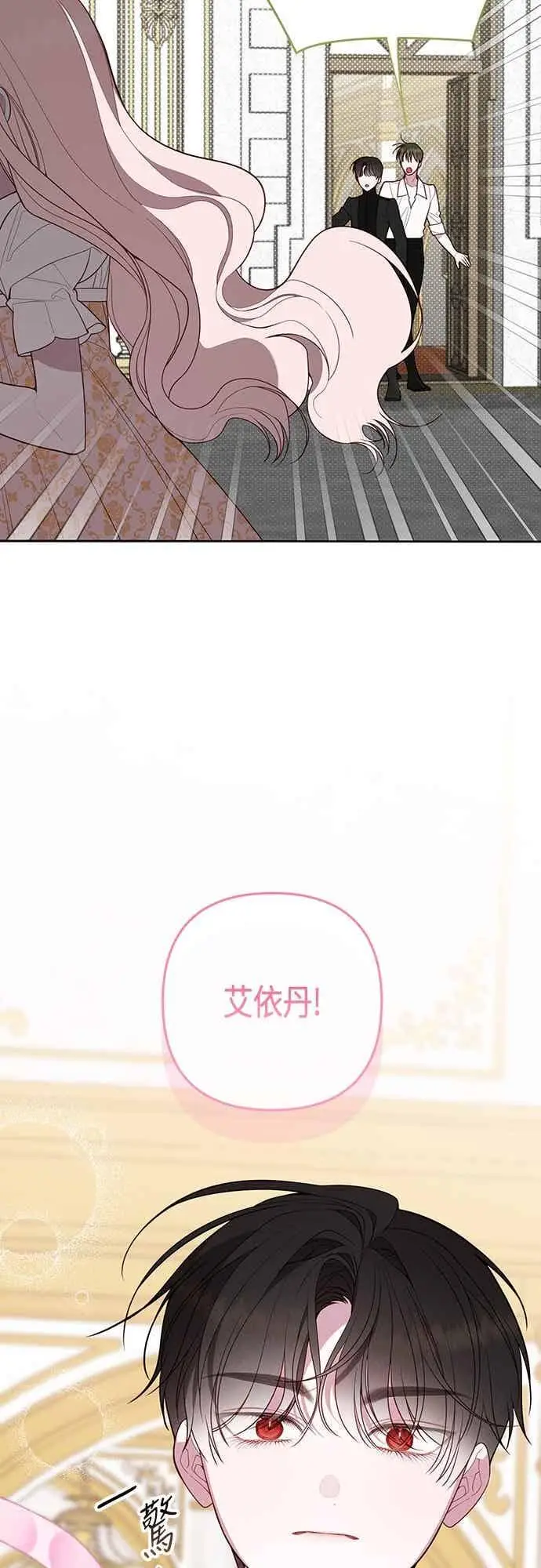 漫画《宝贝暴君》第114话 玫伊布尔长大了_!第39张图