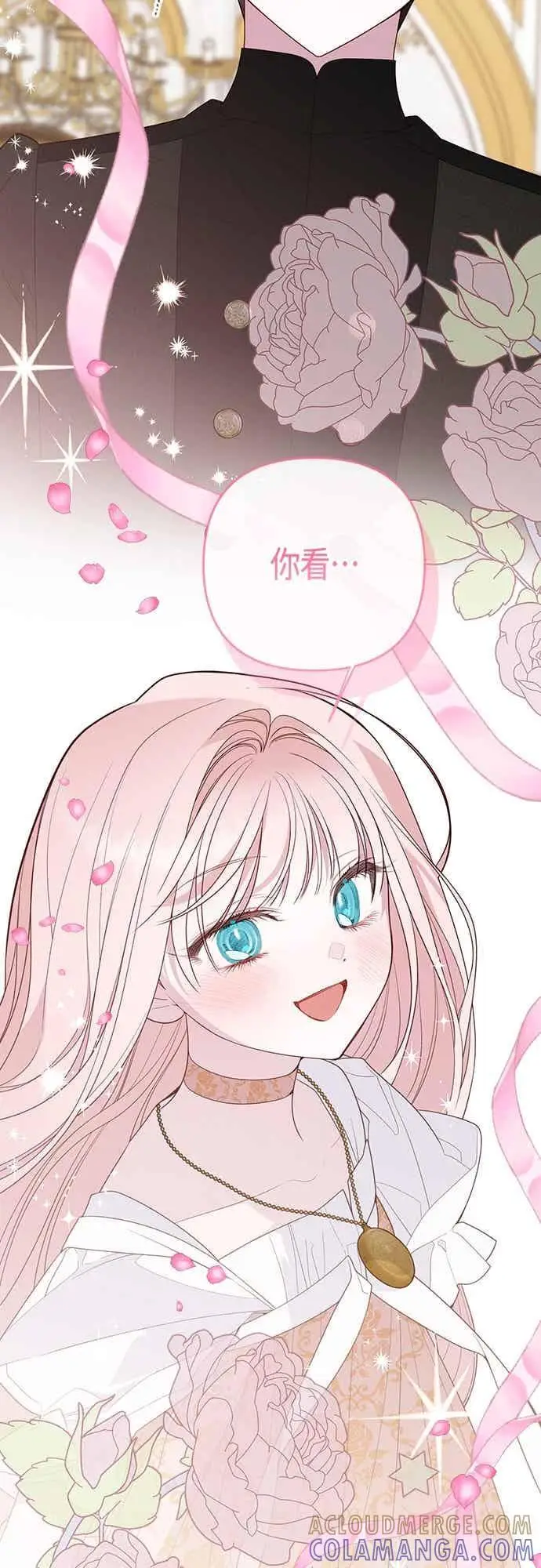 漫画《宝贝暴君》第114话 玫伊布尔长大了_!第40张图