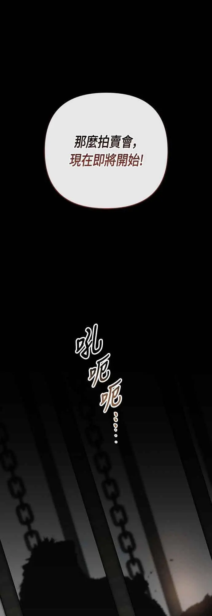 漫画《宝贝暴君》第114话 玫伊布尔长大了_!第69张图