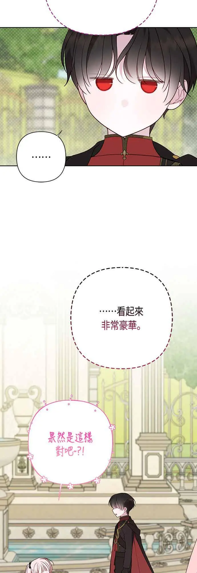 漫画《宝贝暴君》第62话 很棒的合作伙伴第29张图