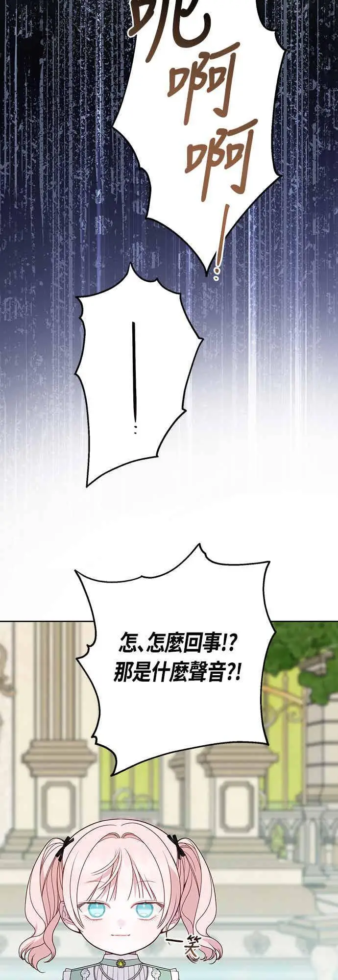 漫画《宝贝暴君》第62话 很棒的合作伙伴第36张图
