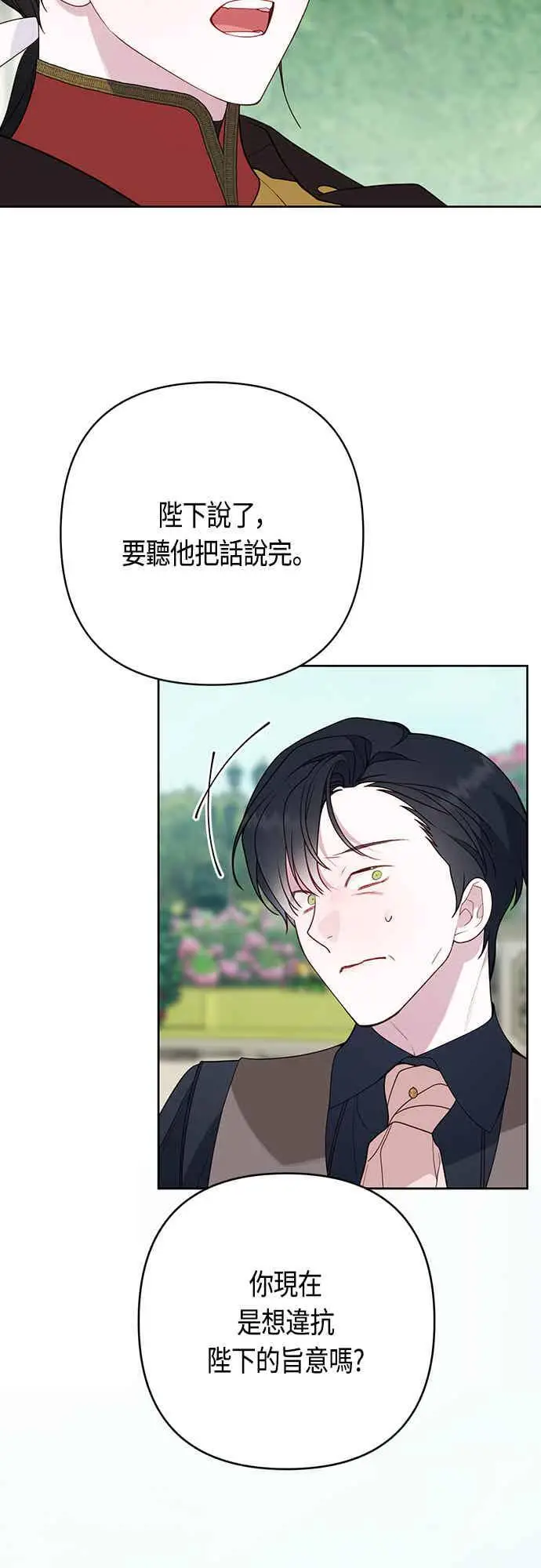 漫画《宝贝暴君》第62话 很棒的合作伙伴第48张图