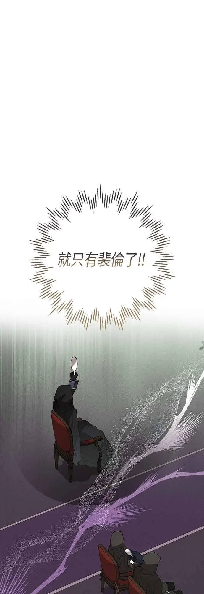 漫画《宝贝暴君》第115话 这个拍卖会，由我们接管第17张图
