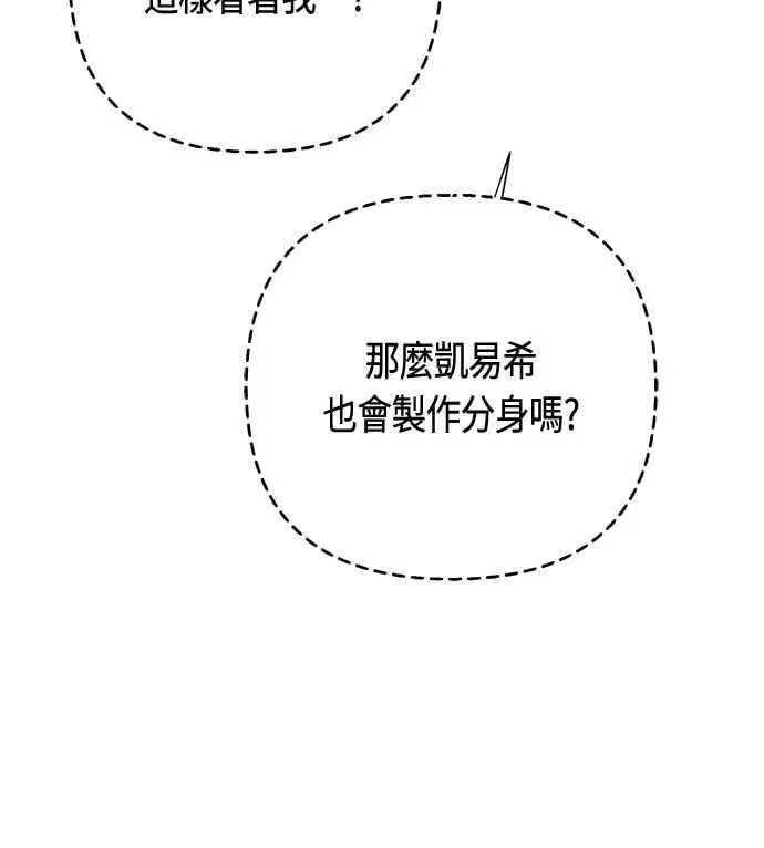 漫画《宝贝暴君》第115话 这个拍卖会，由我们接管第32张图