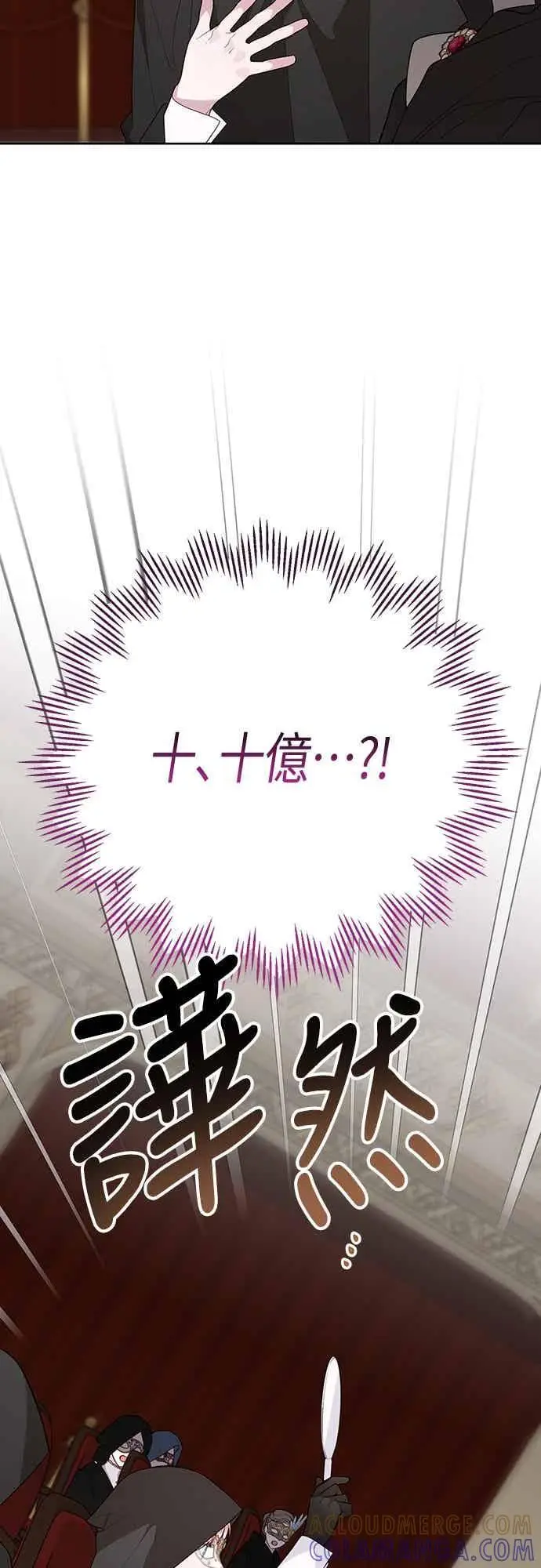 漫画《宝贝暴君》第115话 这个拍卖会，由我们接管第37张图