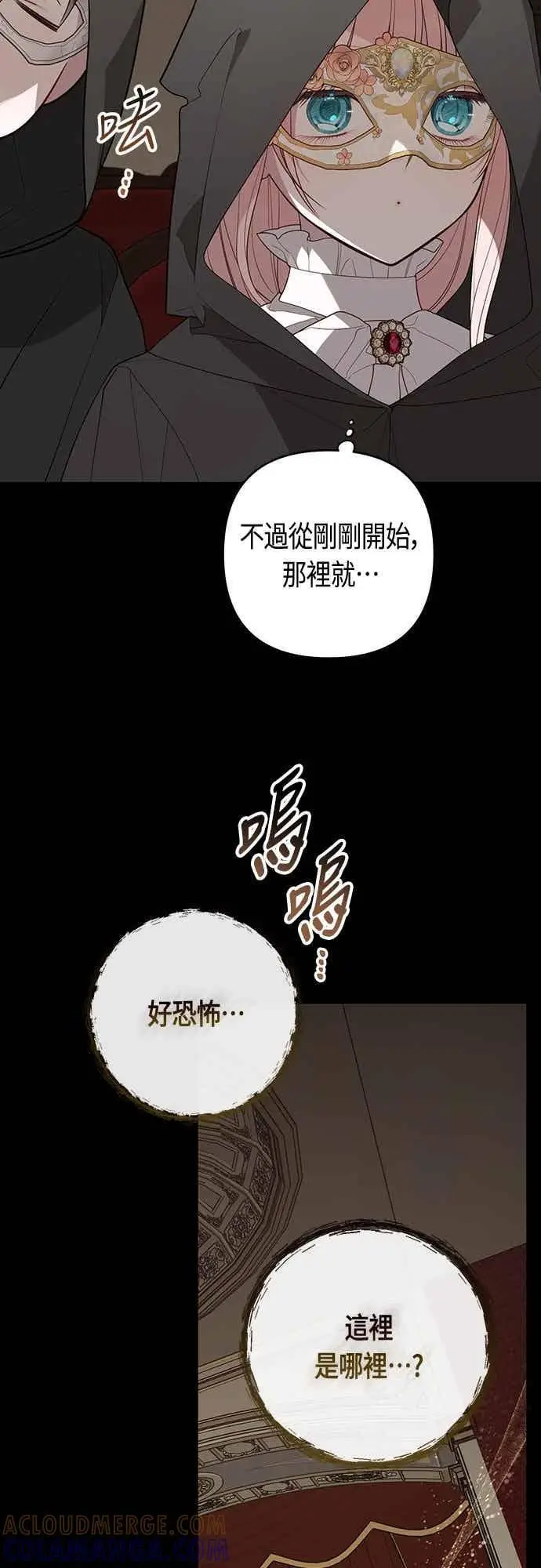 漫画《宝贝暴君》第115话 这个拍卖会，由我们接管第4张图