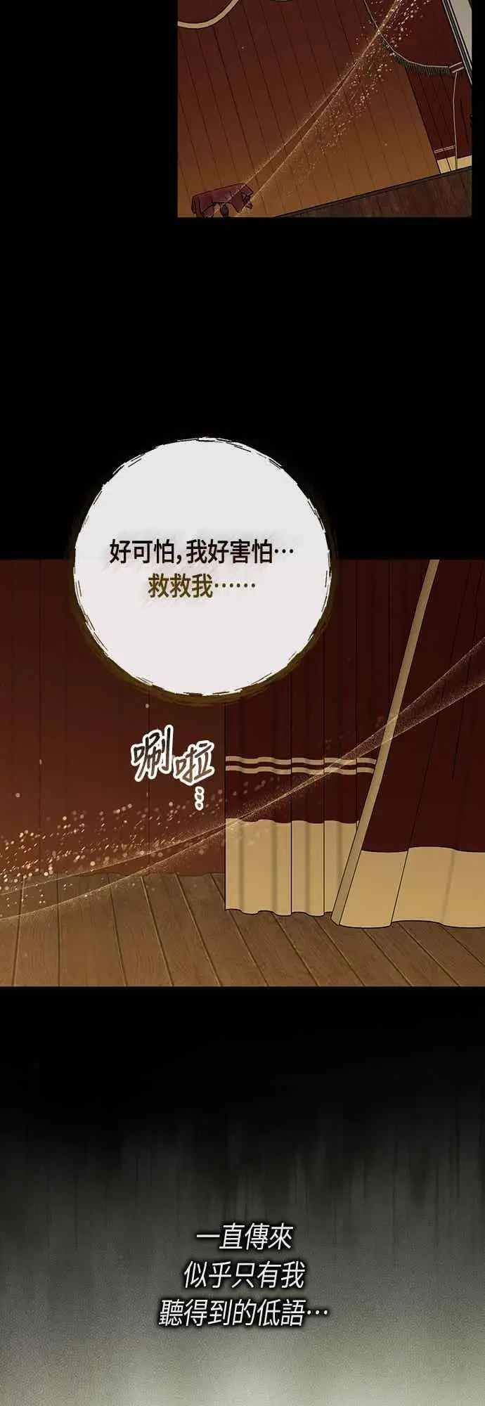 漫画《宝贝暴君》第115话 这个拍卖会，由我们接管第5张图