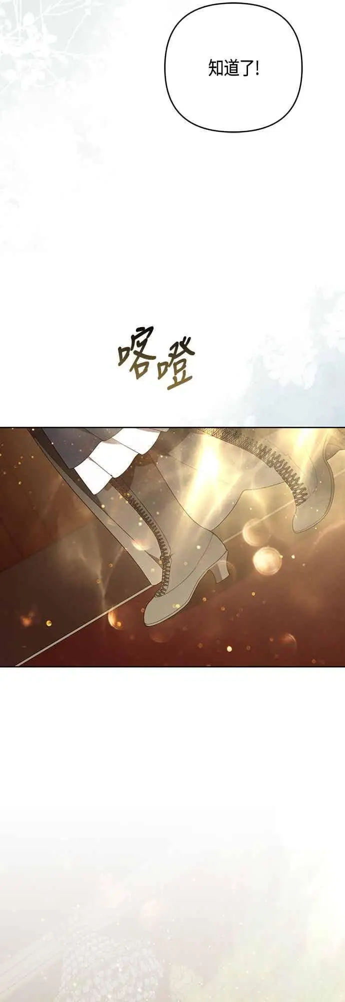 漫画《宝贝暴君》第115话 这个拍卖会，由我们接管第65张图