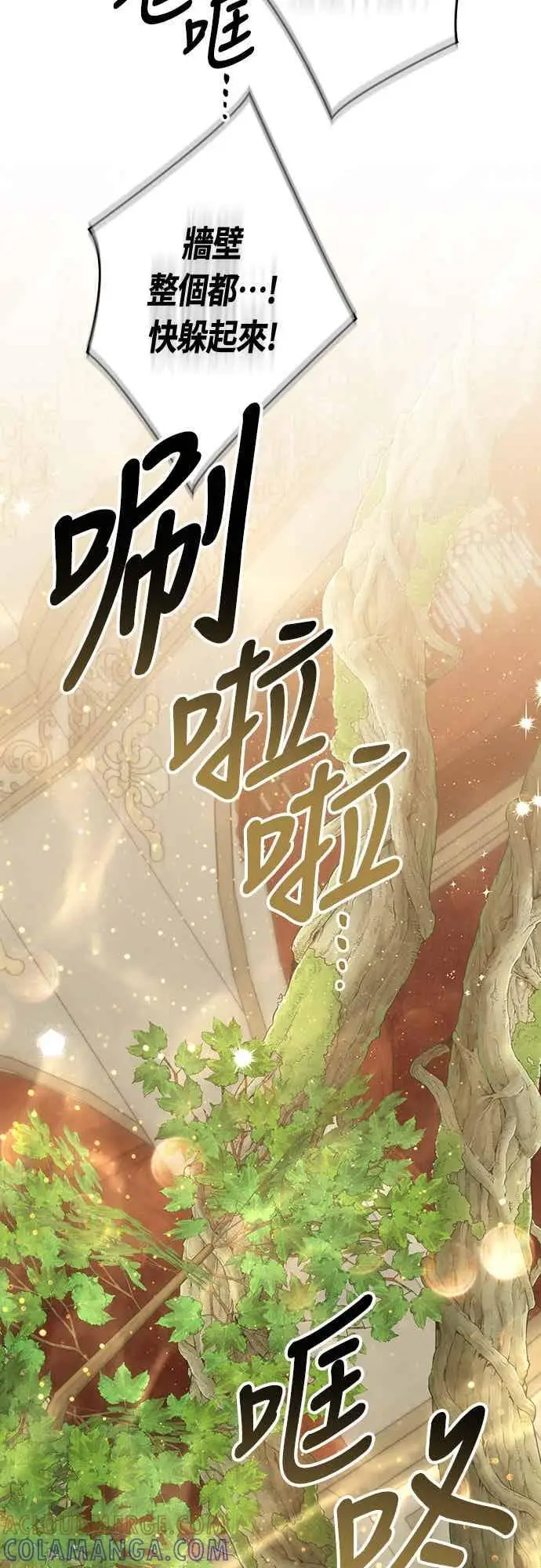 漫画《宝贝暴君》第115话 这个拍卖会，由我们接管第67张图