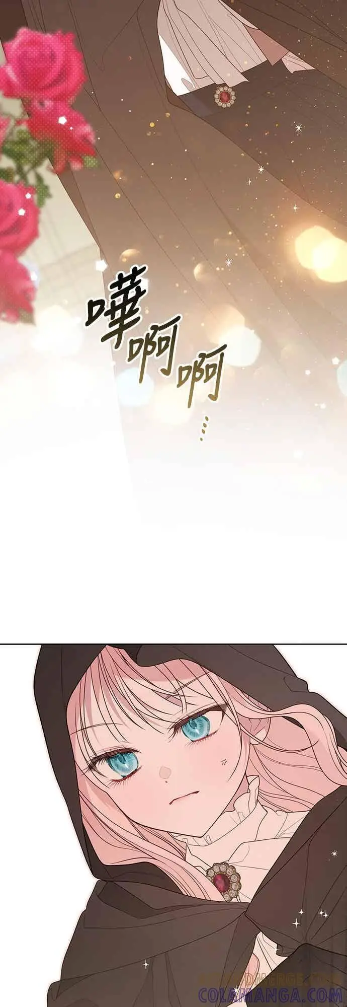 漫画《宝贝暴君》第115话 这个拍卖会，由我们接管第70张图