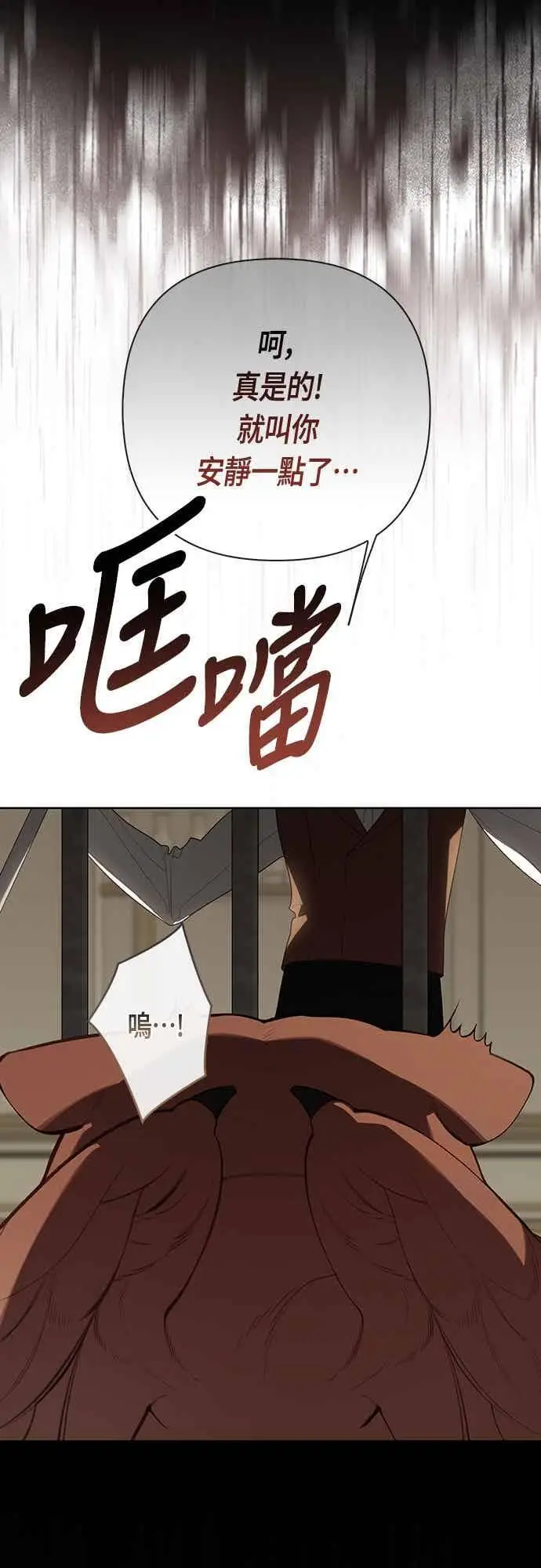 漫画《宝贝暴君》第116话 怎么会在这里_第11张图