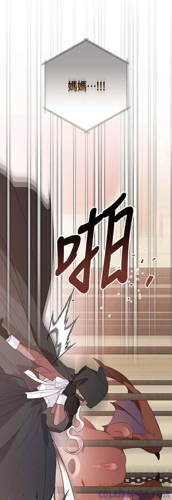 漫画《宝贝暴君》第116话 怎么会在这里_第13张图