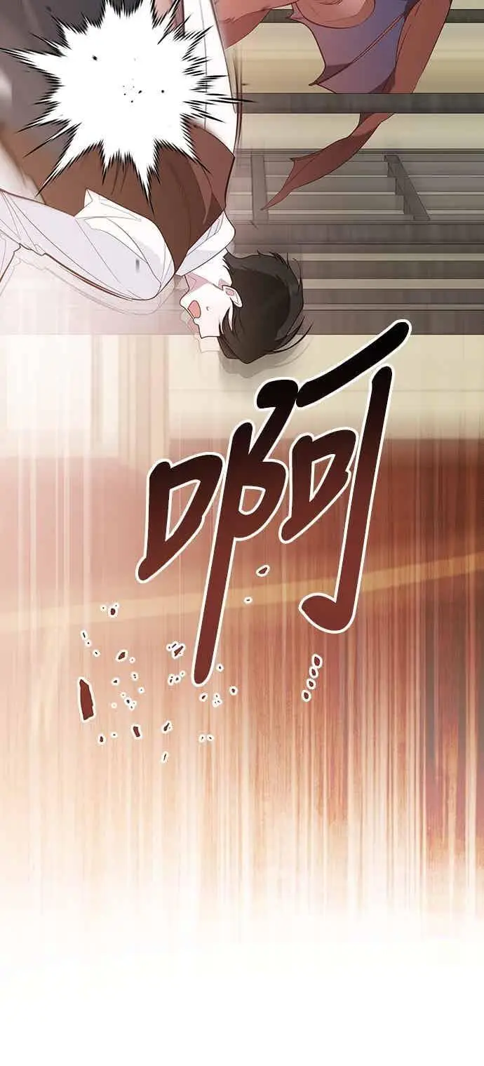漫画《宝贝暴君》第116话 怎么会在这里_第14张图