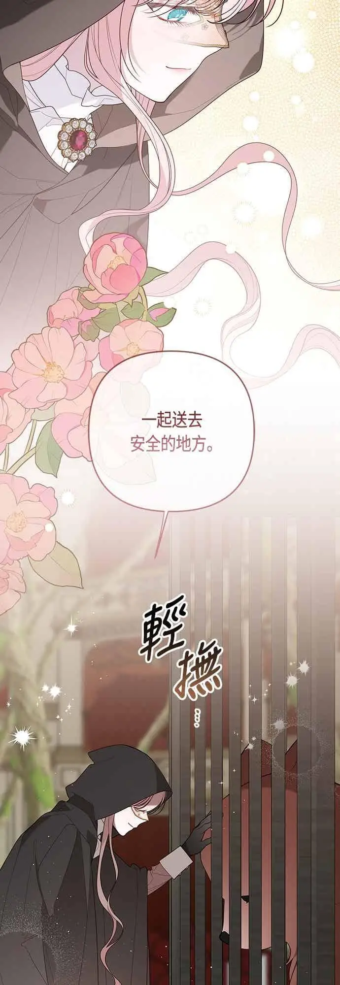 漫画《宝贝暴君》第116话 怎么会在这里_第18张图