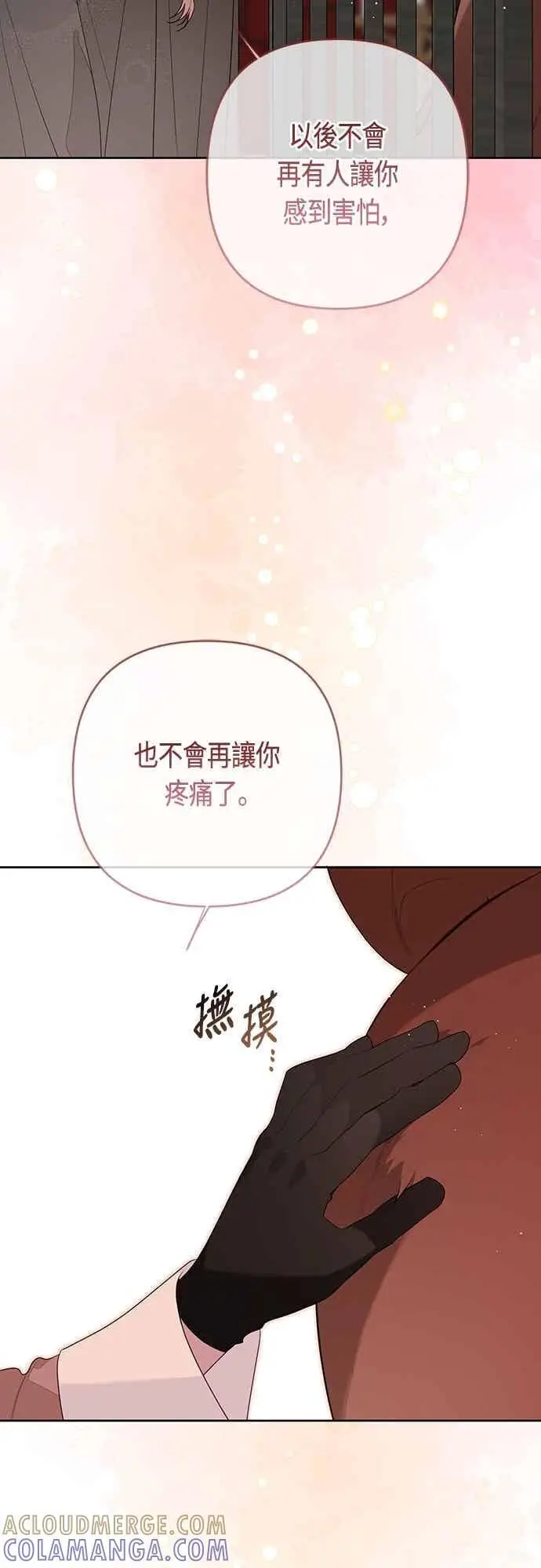 漫画《宝贝暴君》第116话 怎么会在这里_第19张图