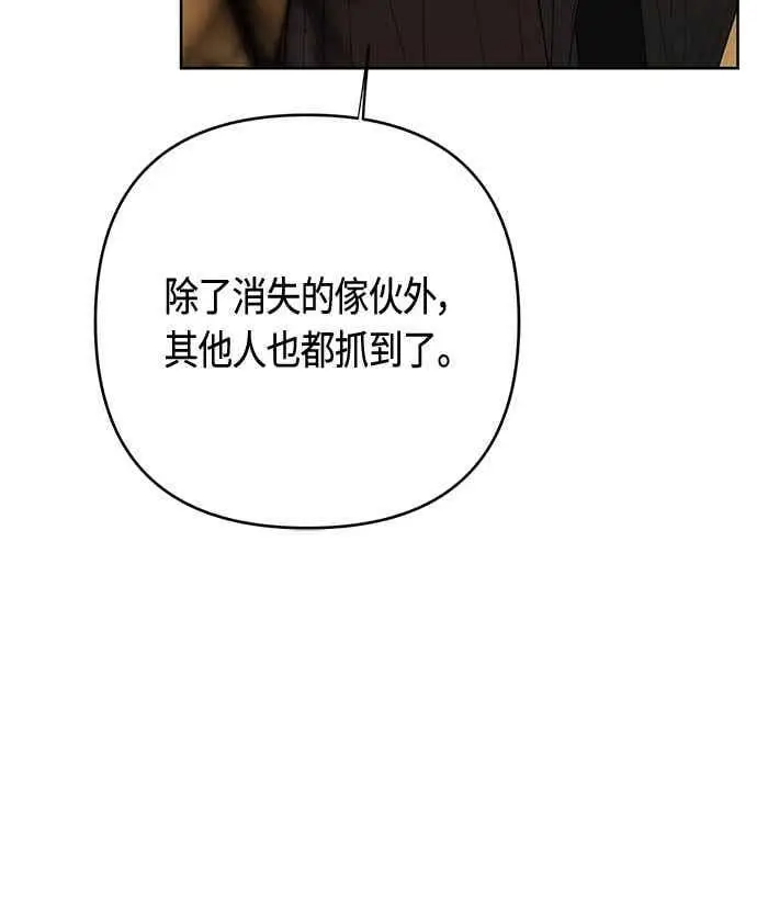 漫画《宝贝暴君》第116话 怎么会在这里_第21张图