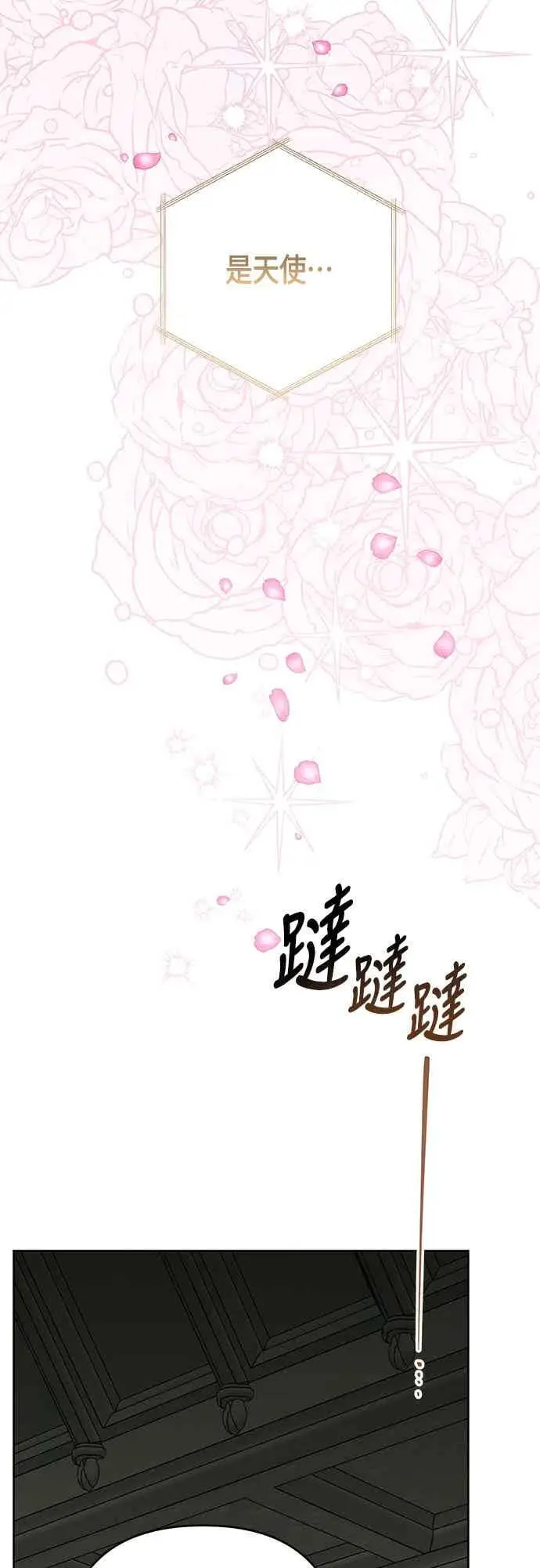 漫画《宝贝暴君》第116话 怎么会在这里_第24张图