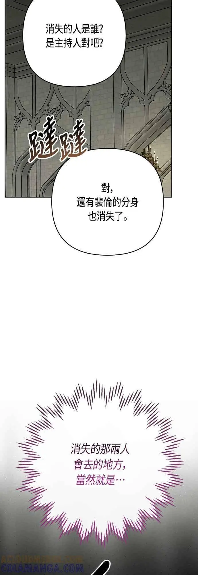漫画《宝贝暴君》第116话 怎么会在这里_第25张图