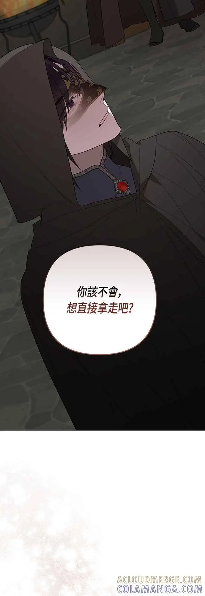 漫画《宝贝暴君》第116话 怎么会在这里_第31张图