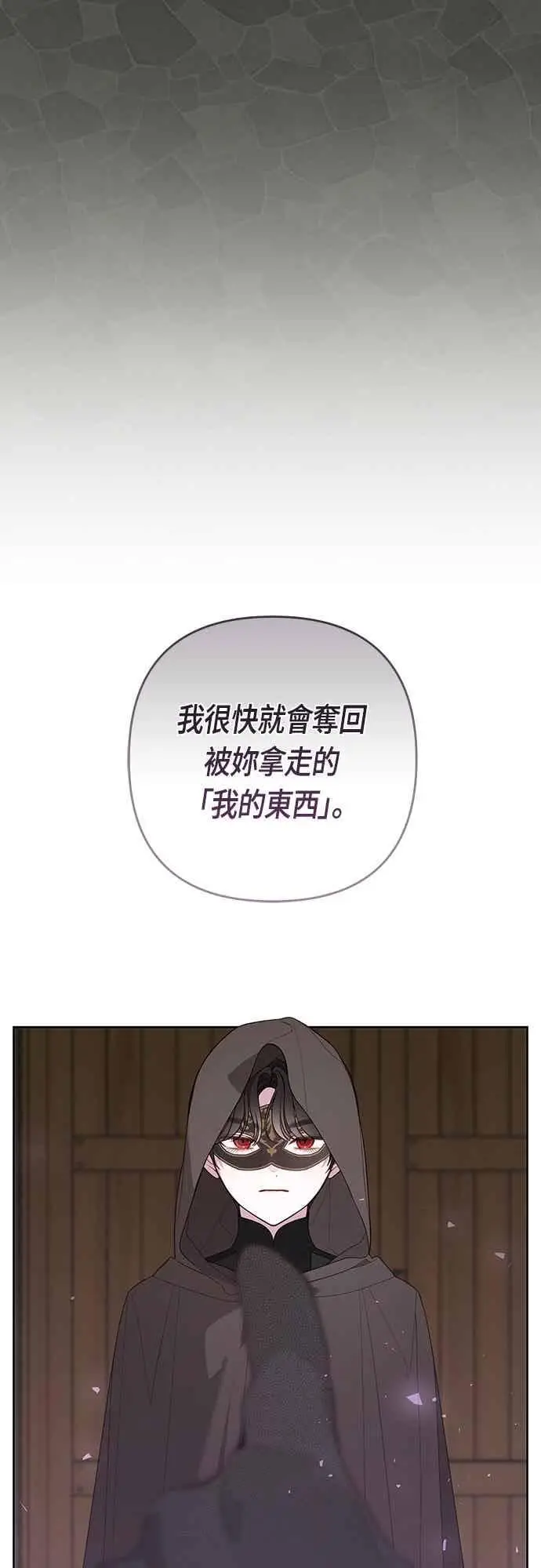 漫画《宝贝暴君》第116话 怎么会在这里_第38张图