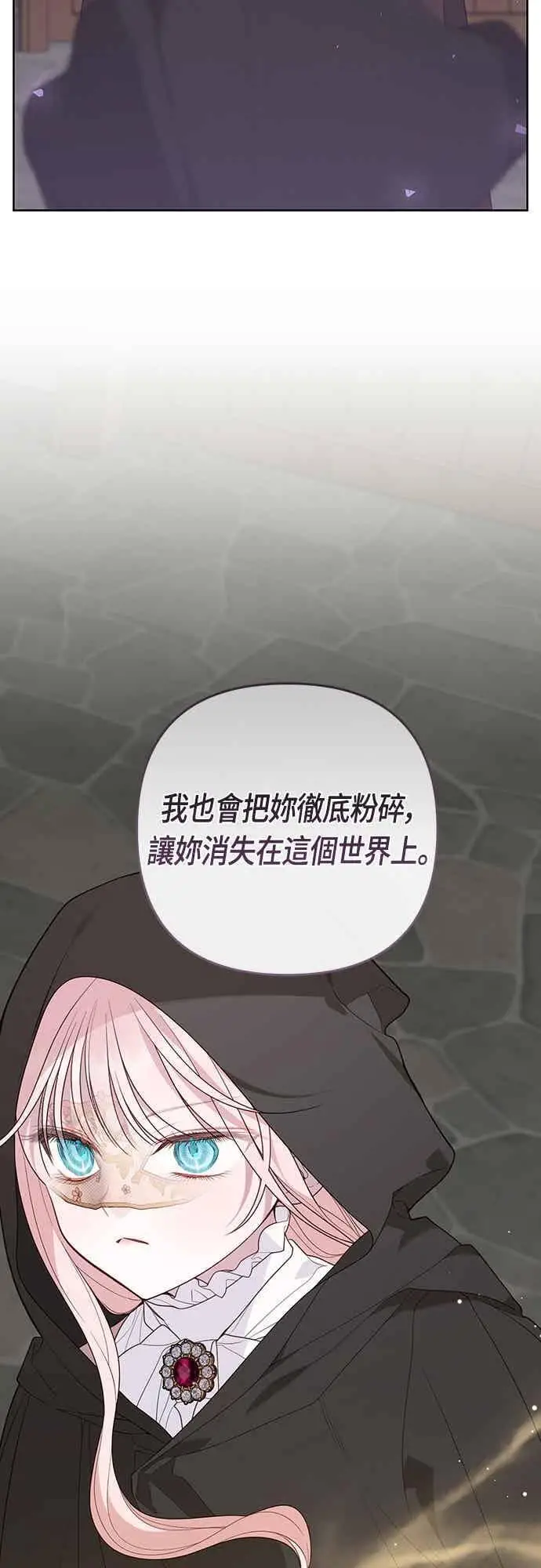 漫画《宝贝暴君》第116话 怎么会在这里_第39张图