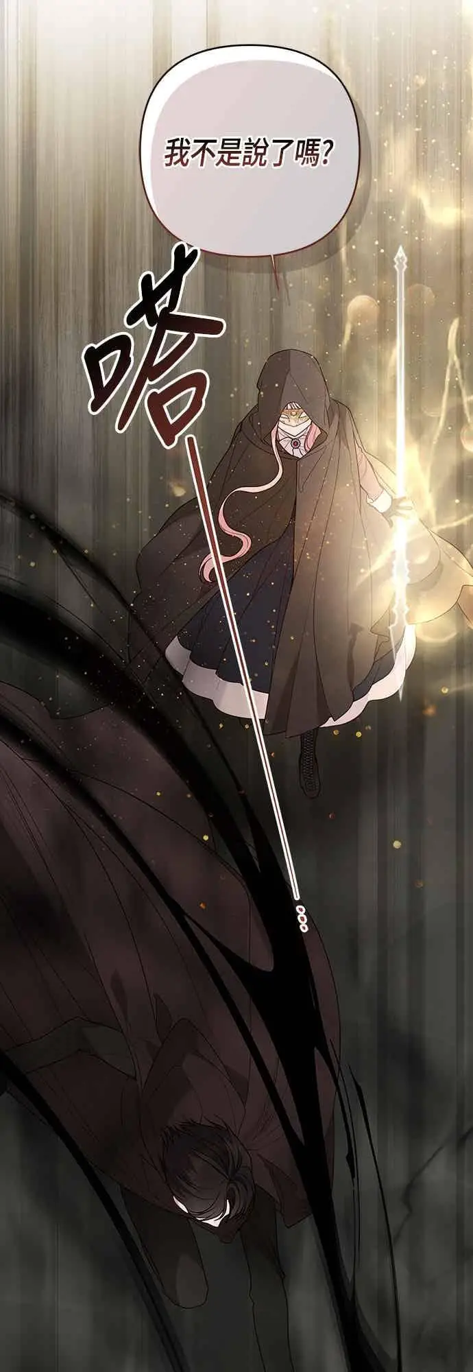 漫画《宝贝暴君》第116话 怎么会在这里_第41张图
