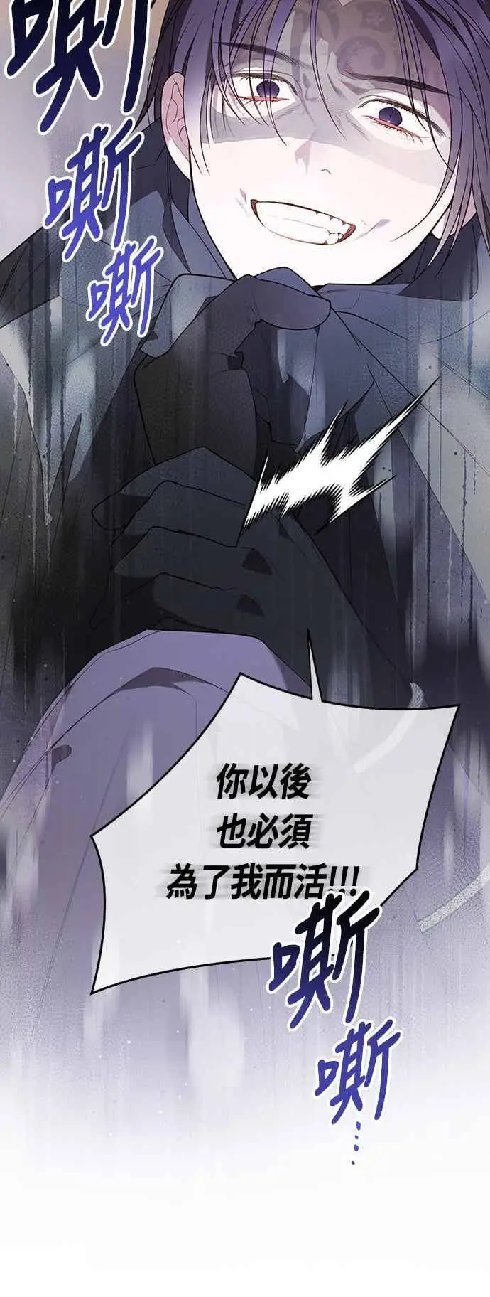 漫画《宝贝暴君》第116话 怎么会在这里_第50张图