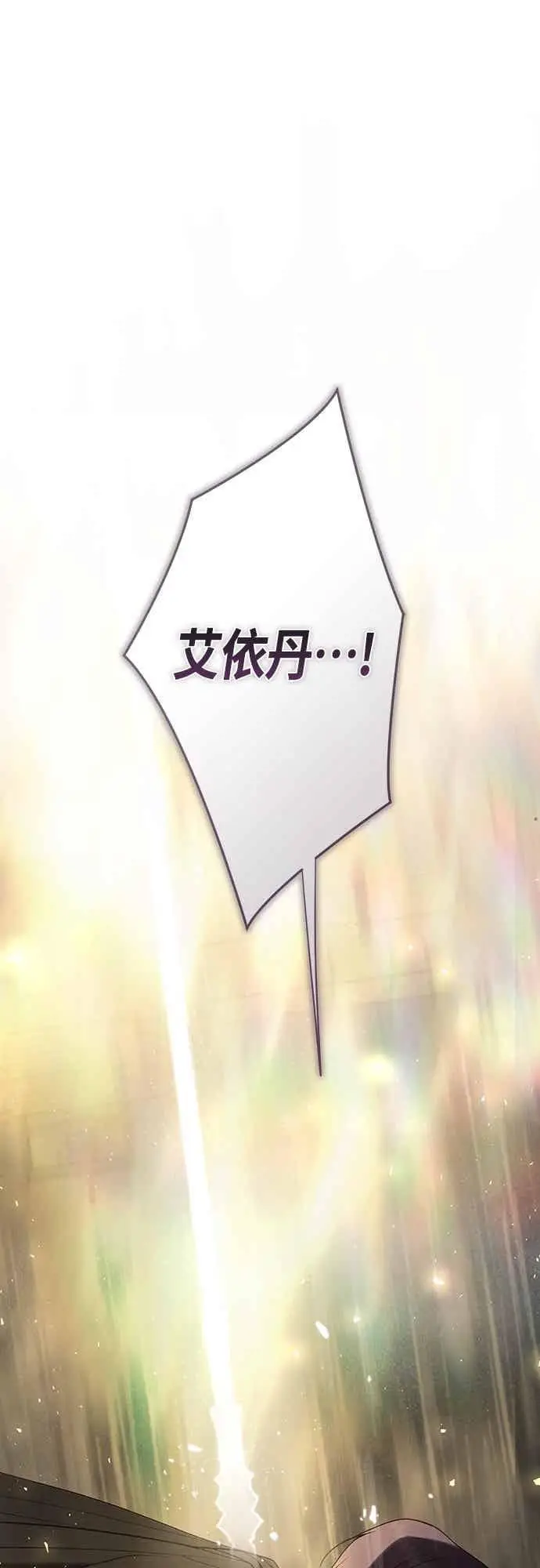 漫画《宝贝暴君》第116话 怎么会在这里_第51张图