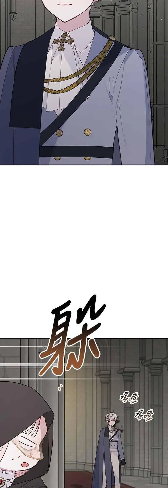 漫画《宝贝暴君》第116话 怎么会在这里_第69张图