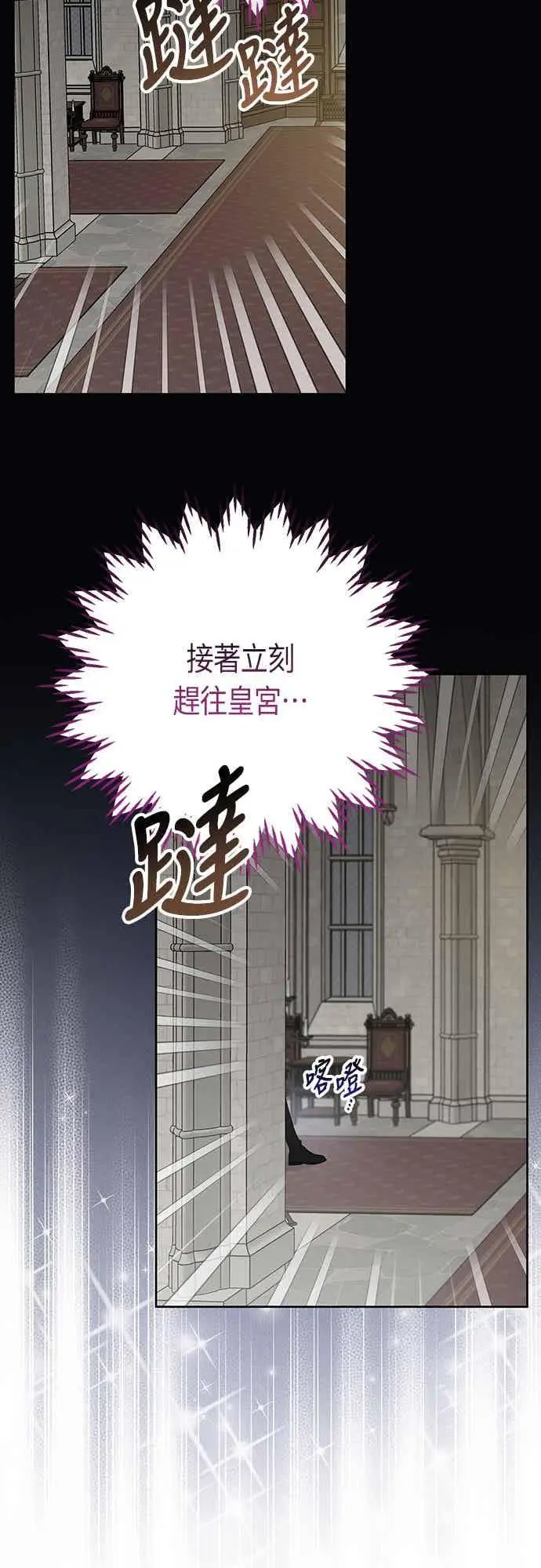 漫画《宝贝暴君》第116话 怎么会在这里_第77张图