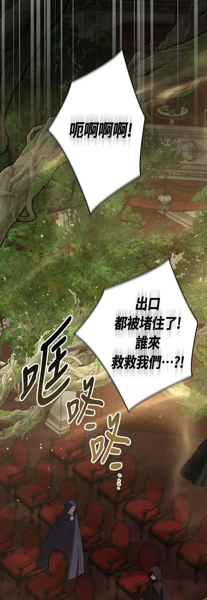 漫画《宝贝暴君》第116话 怎么会在这里_第8张图