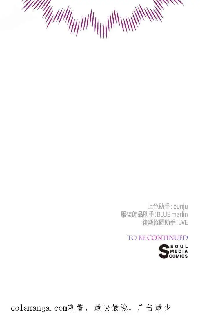 漫画《宝贝暴君》第116话 怎么会在这里_第81张图