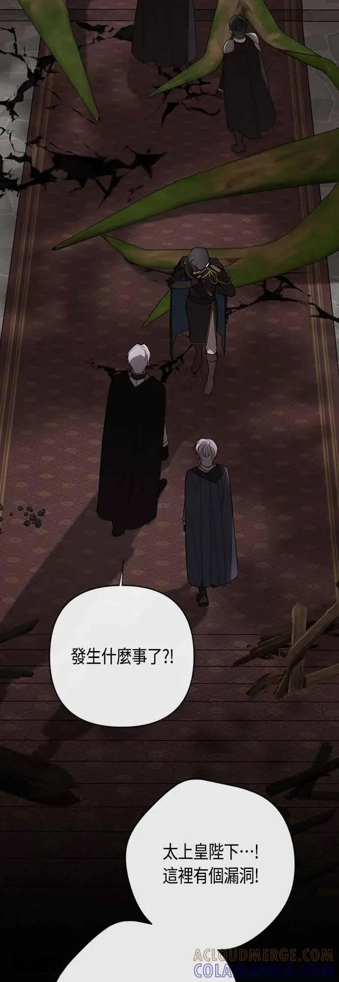 漫画《宝贝暴君》第117话 今天晚上，我会去妳房间第28张图