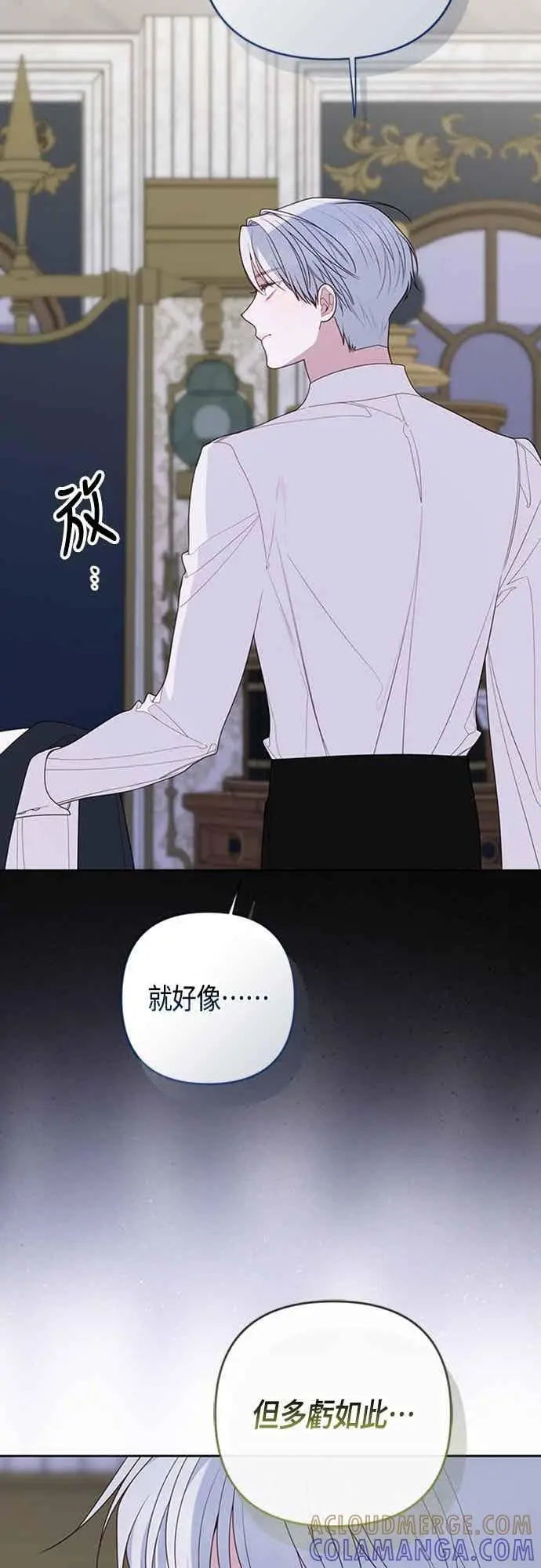 漫画《宝贝暴君》第117话 今天晚上，我会去妳房间第34张图